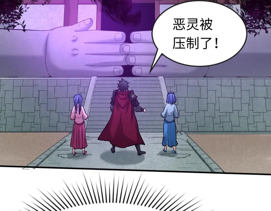 全球诡异时代 第51话 鬼尼姑vs鬼观音！ 第20页