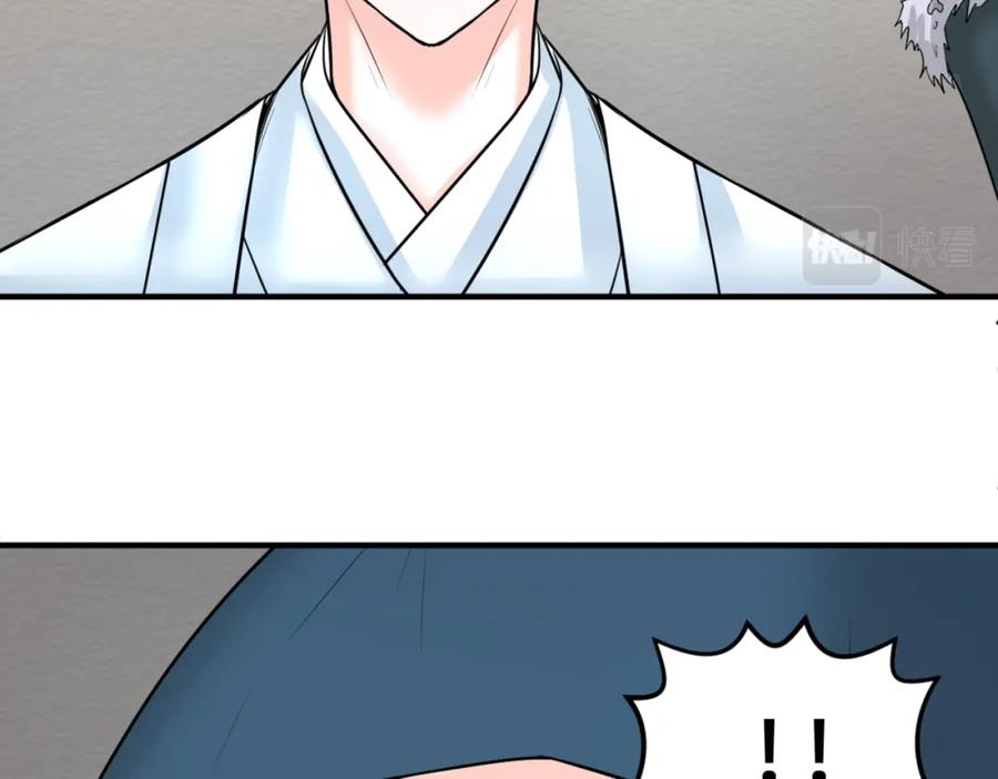 全球诡异时代 第51话 鬼尼姑vs鬼观音！ 第83页