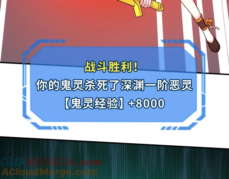 全球诡异时代 第51话 鬼尼姑vs鬼观音！ 第49页