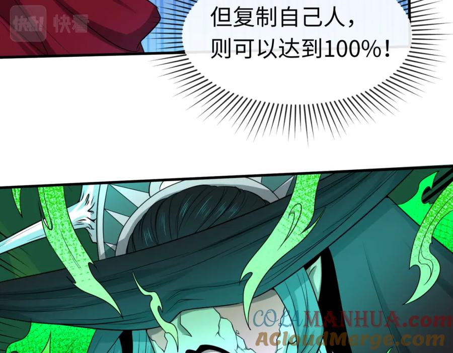 全球诡异时代 第51话 鬼尼姑vs鬼观音！ 第37页