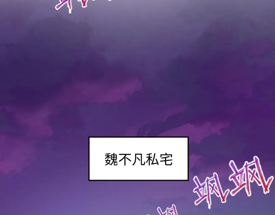 全球诡异时代 第51话 鬼尼姑vs鬼观音！ 第107页