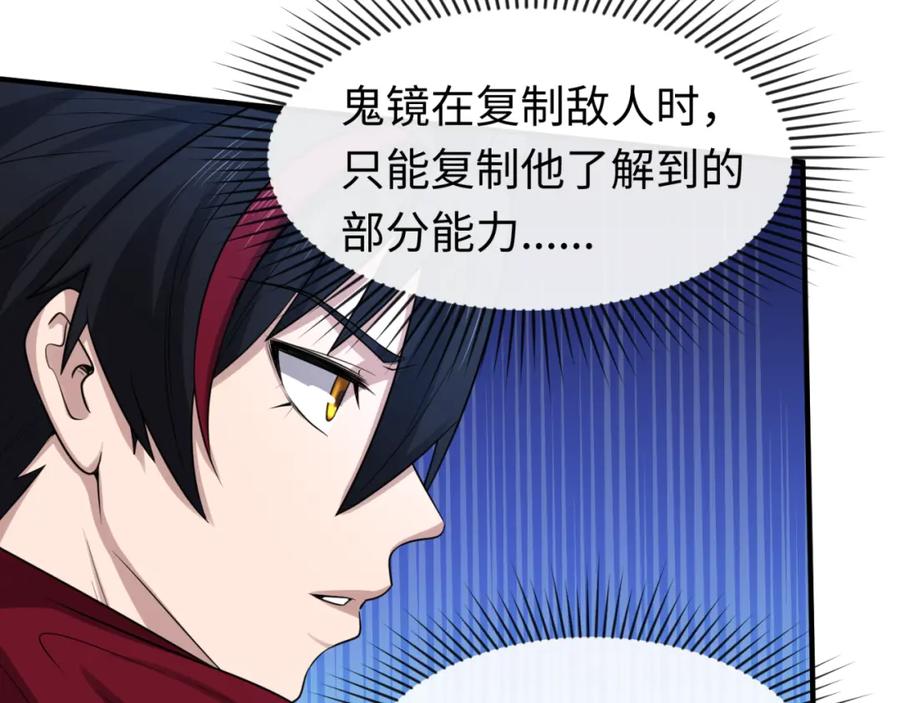 全球诡异时代 第51话 鬼尼姑vs鬼观音！ 第36页