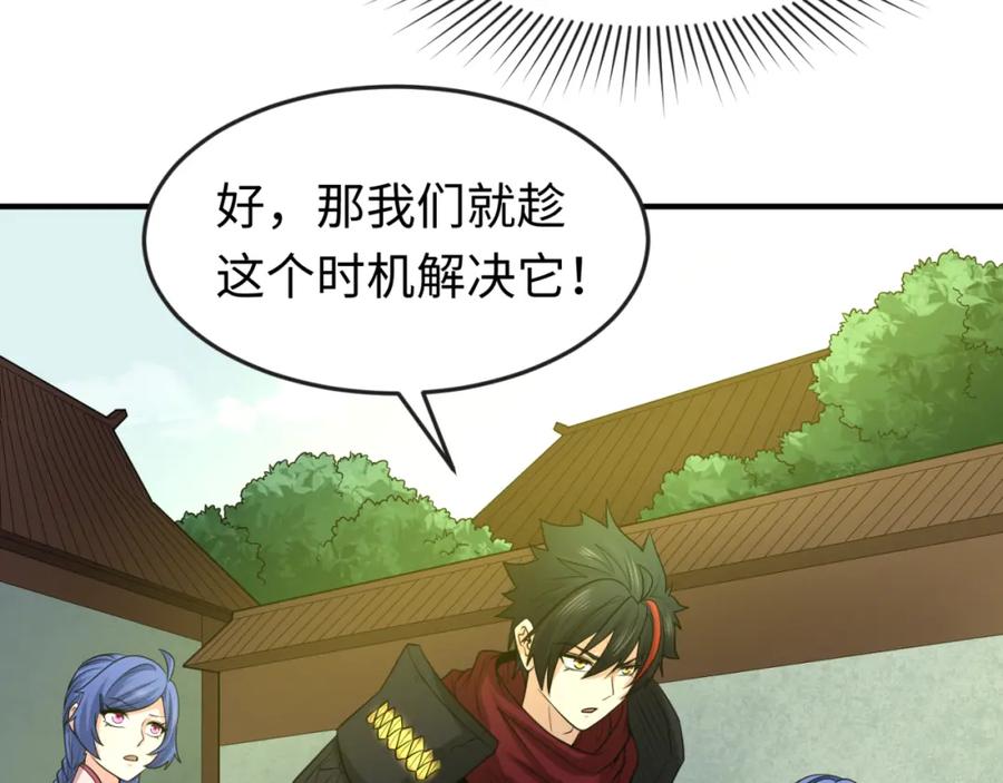 全球诡异时代 第51话 鬼尼姑vs鬼观音！ 第24页