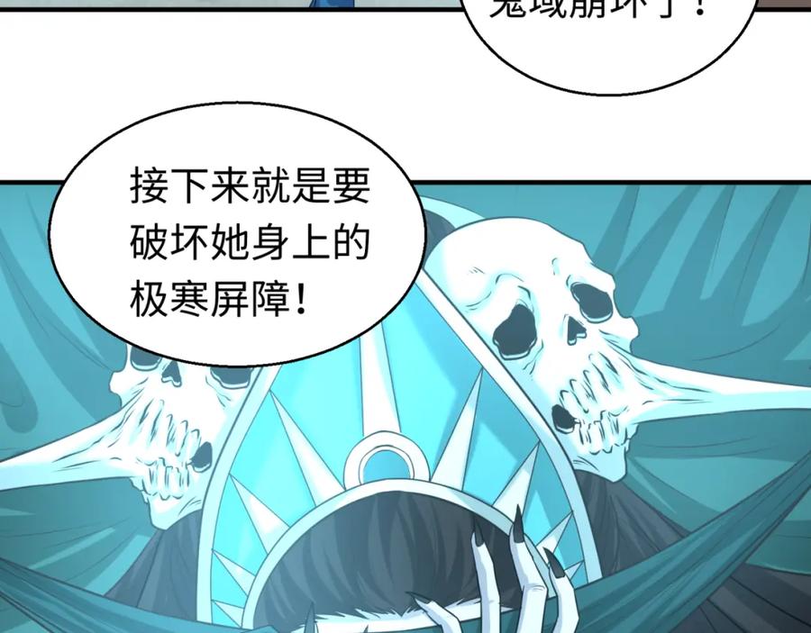 全球诡异时代 第51话 鬼尼姑vs鬼观音！ 第27页