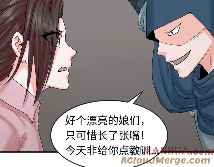 全球诡异时代 第51话 鬼尼姑vs鬼观音！ 第77页
