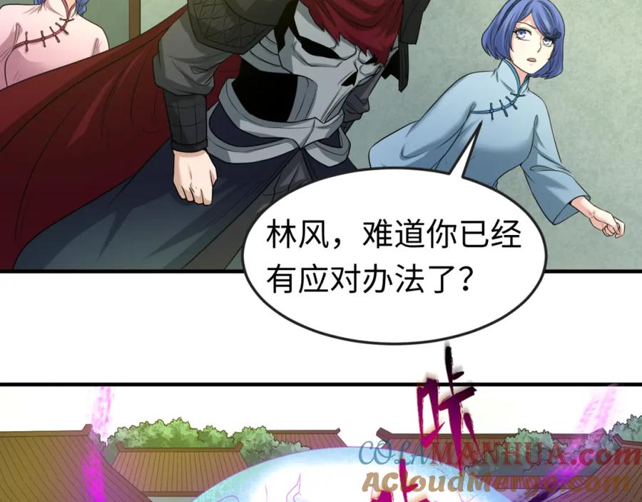 全球诡异时代 第51话 鬼尼姑vs鬼观音！ 第25页