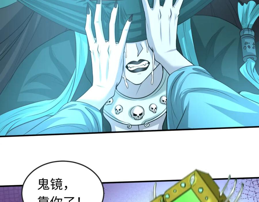 全球诡异时代 第51话 鬼尼姑vs鬼观音！ 第28页