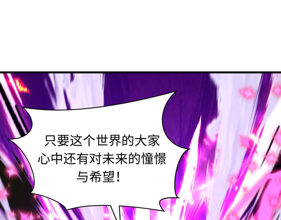 全球诡异时代 第505话 扶桑篇-黑魔仙惨败！ 第74页