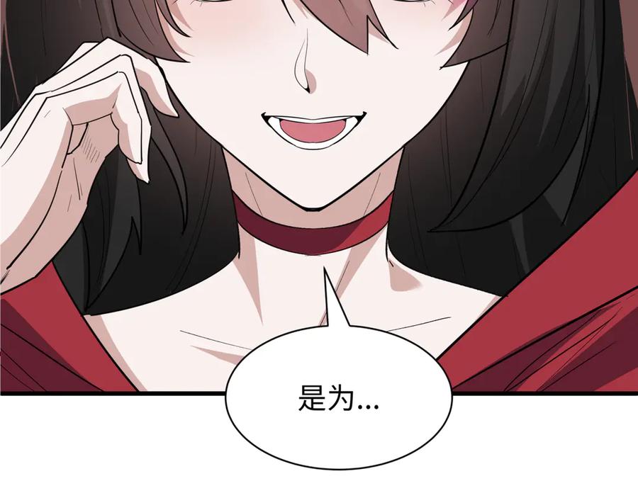 全球诡异时代 第505话 扶桑篇-黑魔仙惨败！ 第8页