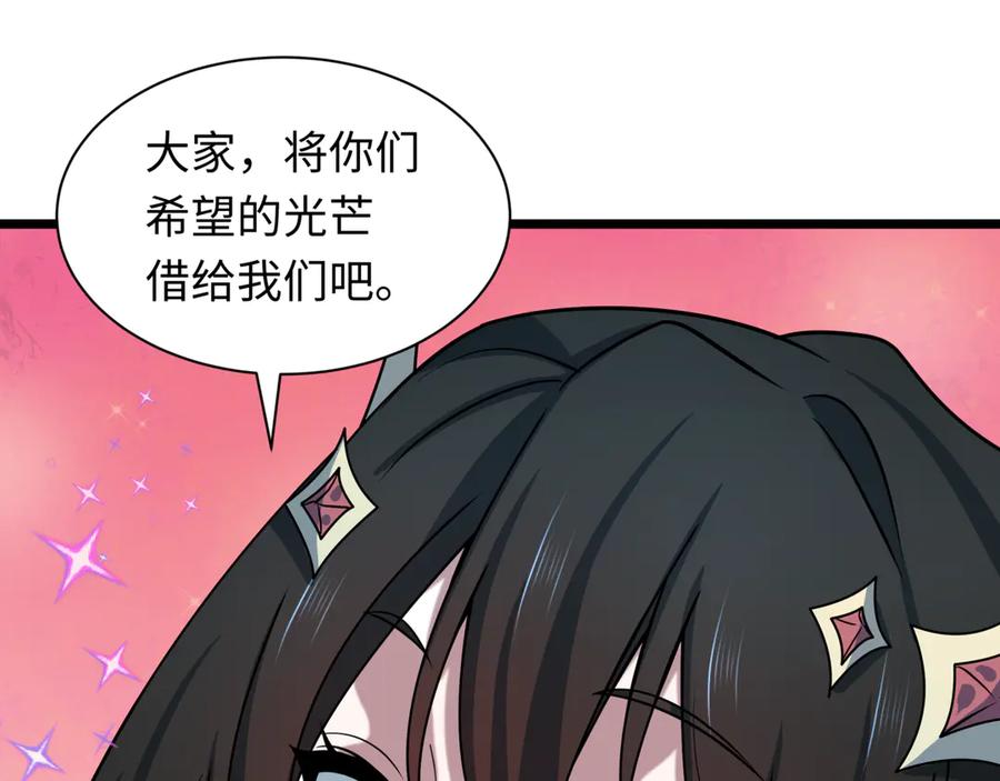 全球诡异时代 第505话 扶桑篇-黑魔仙惨败！ 第78页