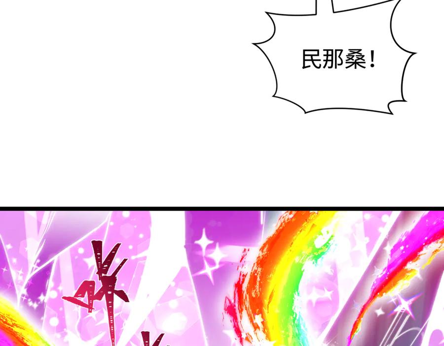 全球诡异时代 第505话 扶桑篇-黑魔仙惨败！ 第100页