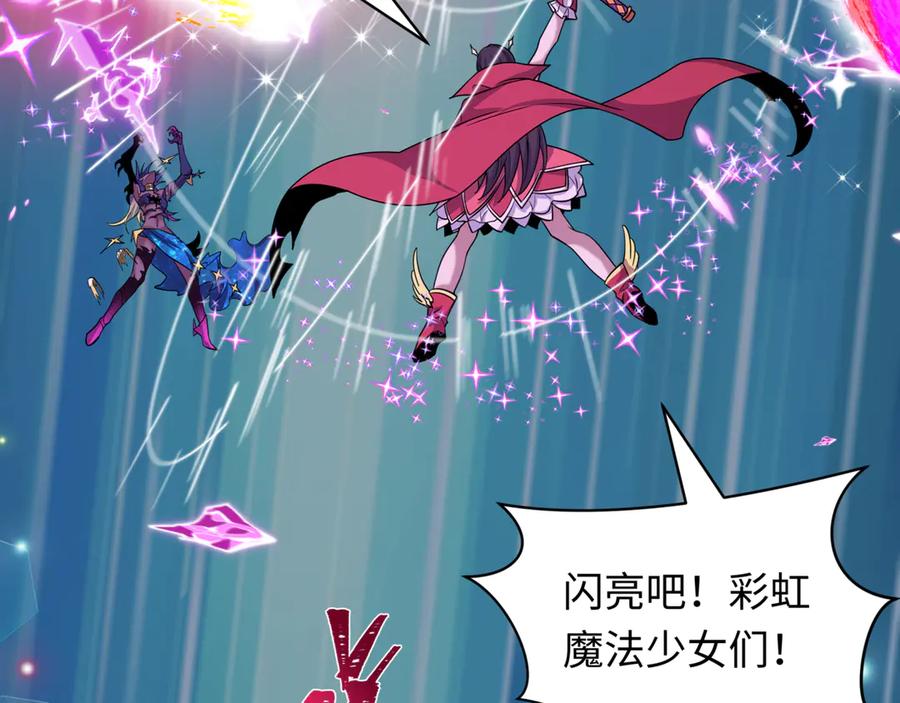 全球诡异时代 第505话 扶桑篇-黑魔仙惨败！ 第102页