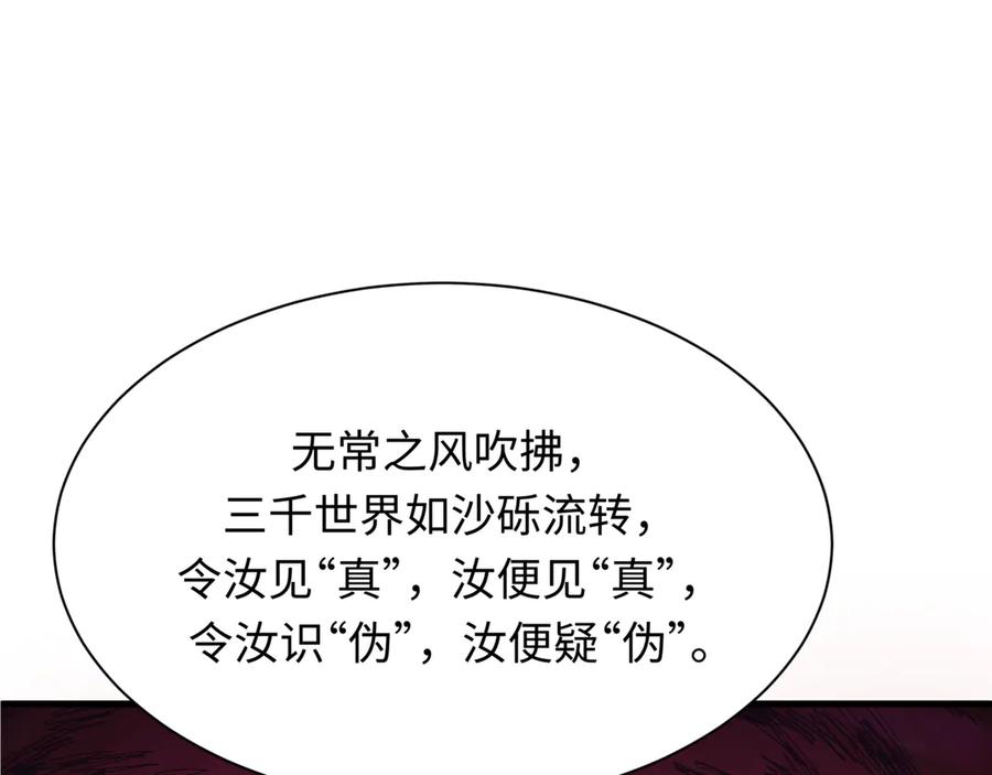 全球诡异时代 第505话 扶桑篇-黑魔仙惨败！ 第6页