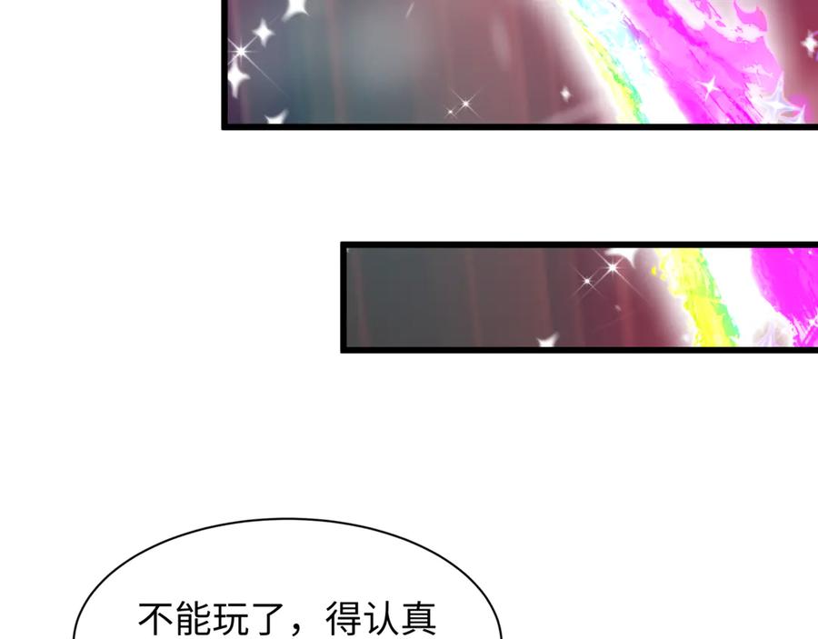 全球诡异时代 第505话 扶桑篇-黑魔仙惨败！ 第108页