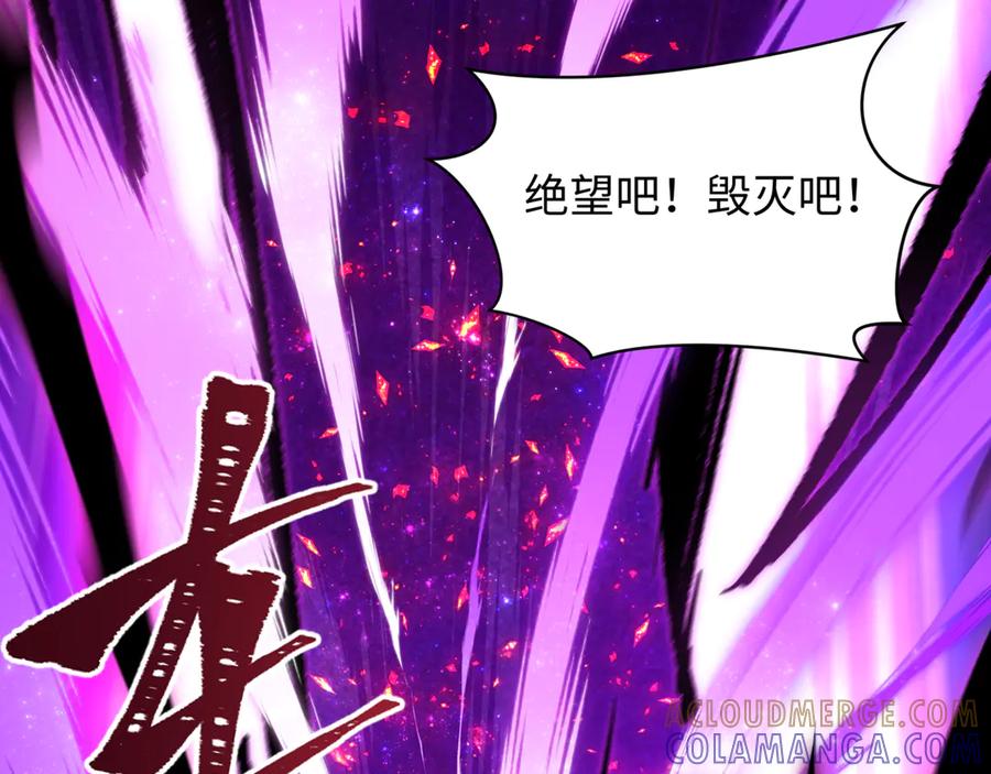 全球诡异时代 第505话 扶桑篇-黑魔仙惨败！ 第33页