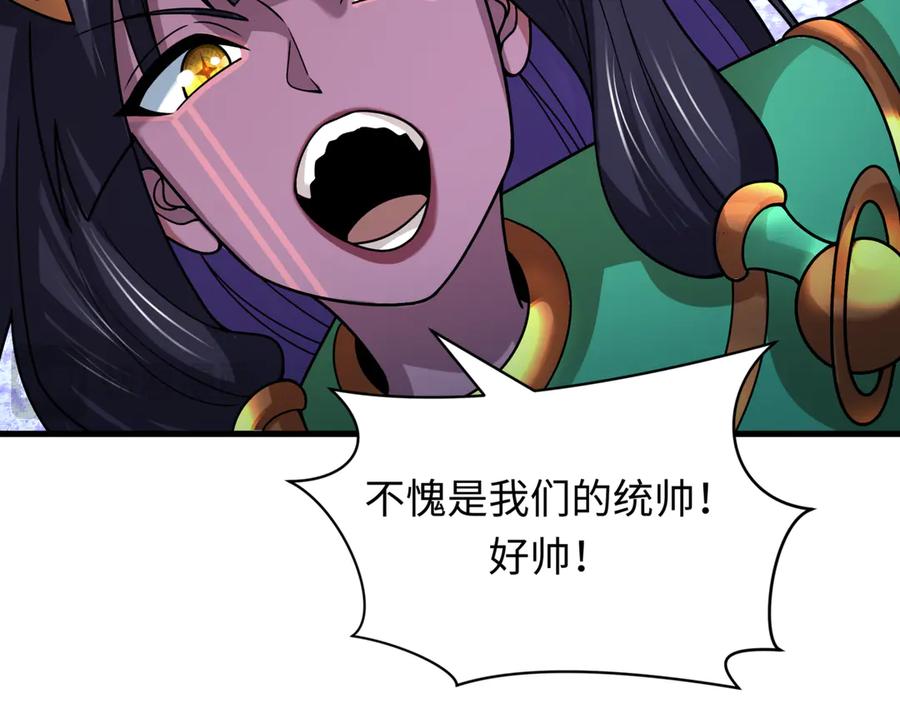 全球诡异时代 第505话 扶桑篇-黑魔仙惨败！ 第47页
