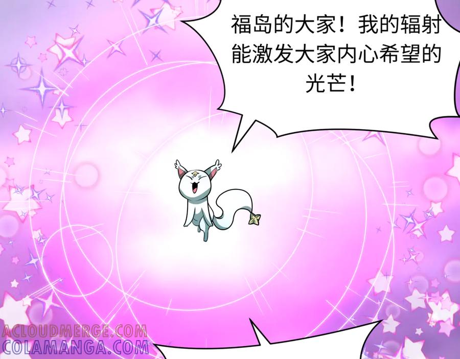 全球诡异时代 第505话 扶桑篇-黑魔仙惨败！ 第81页
