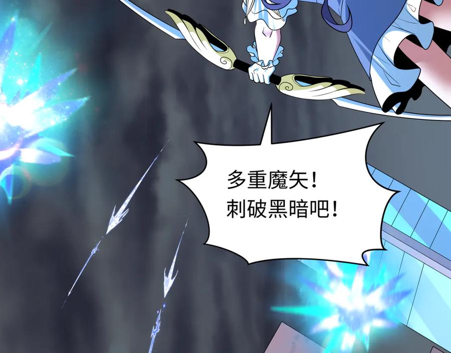 全球诡异时代 第505话 扶桑篇-黑魔仙惨败！ 第123页