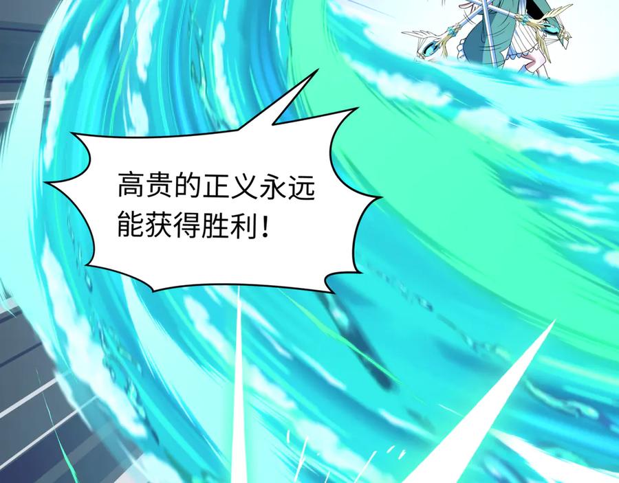 全球诡异时代 第505话 扶桑篇-黑魔仙惨败！ 第118页