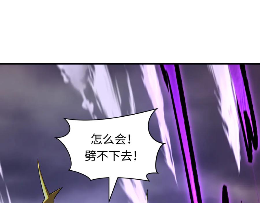 全球诡异时代 第505话 扶桑篇-黑魔仙惨败！ 第71页
