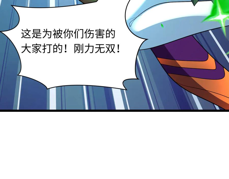 全球诡异时代 第505话 扶桑篇-黑魔仙惨败！ 第132页