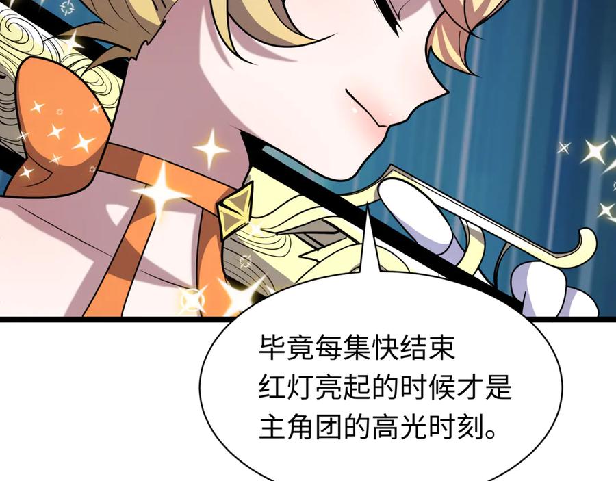 全球诡异时代 第505话 扶桑篇-黑魔仙惨败！ 第110页