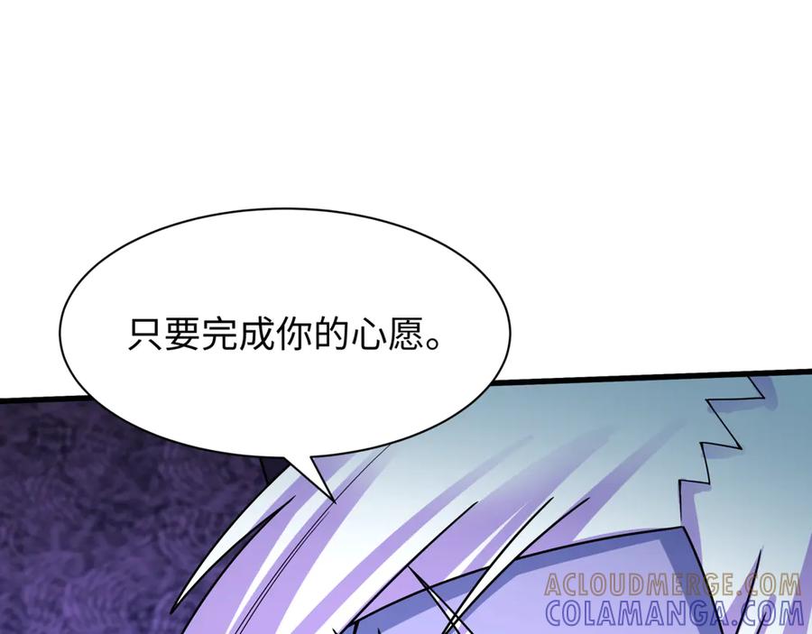 全球诡异时代 第505话 扶桑篇-黑魔仙惨败！ 第45页
