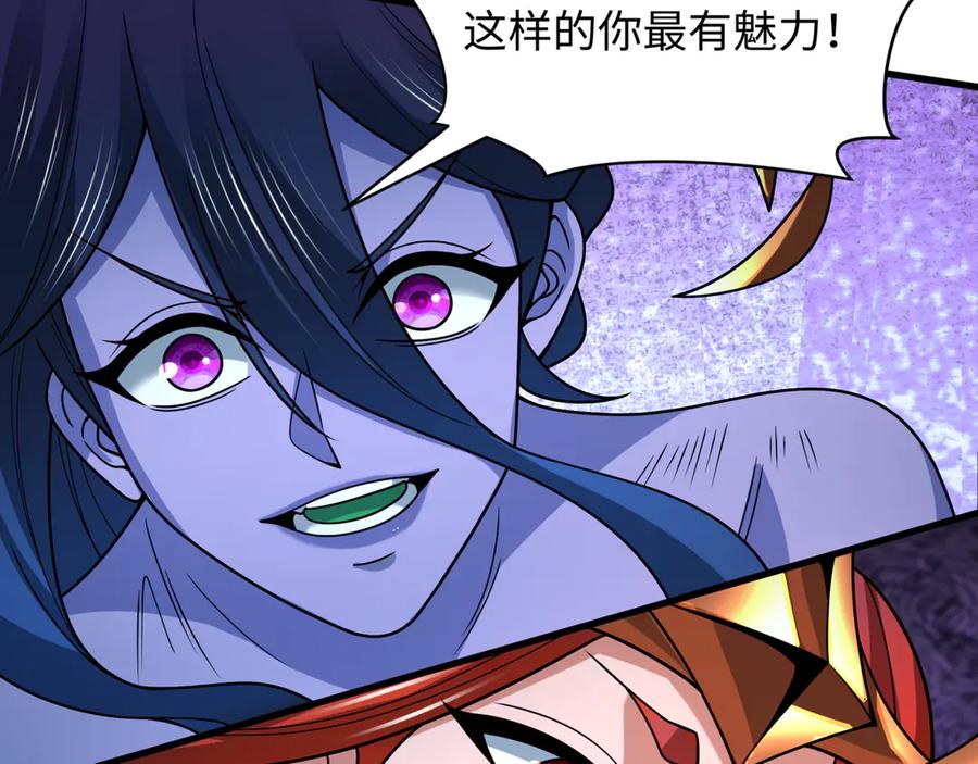 全球诡异时代 第505话 扶桑篇-黑魔仙惨败！ 第43页