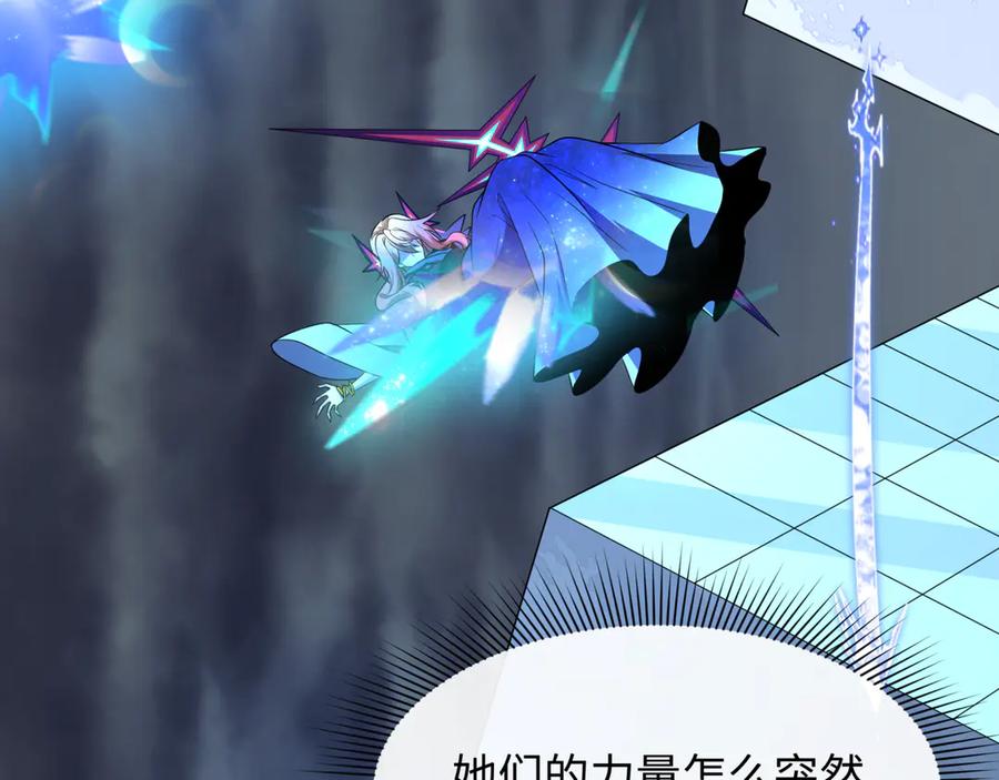 全球诡异时代 第505话 扶桑篇-黑魔仙惨败！ 第126页