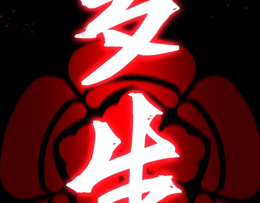 全球诡异时代 第505话 扶桑篇-黑魔仙惨败！ 第10页