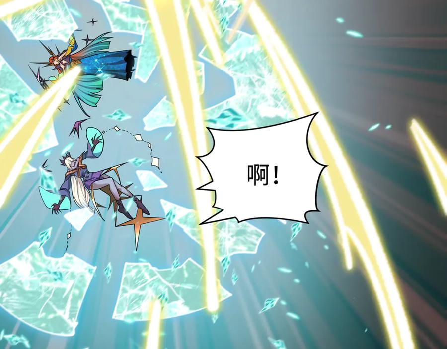 全球诡异时代 第505话 扶桑篇-黑魔仙惨败！ 第115页