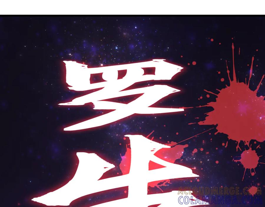 全球诡异时代 第505话 扶桑篇-黑魔仙惨败！ 第13页