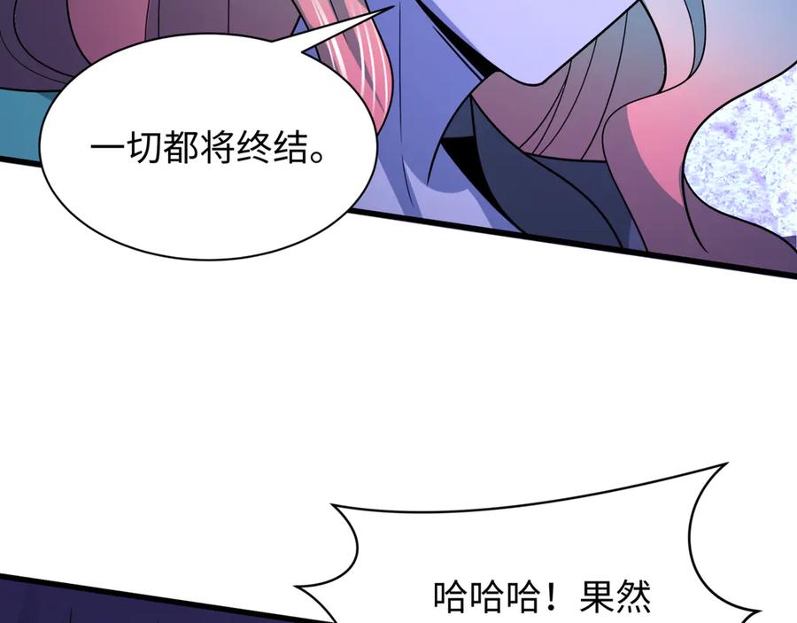 全球诡异时代 第505话 扶桑篇-黑魔仙惨败！ 第42页