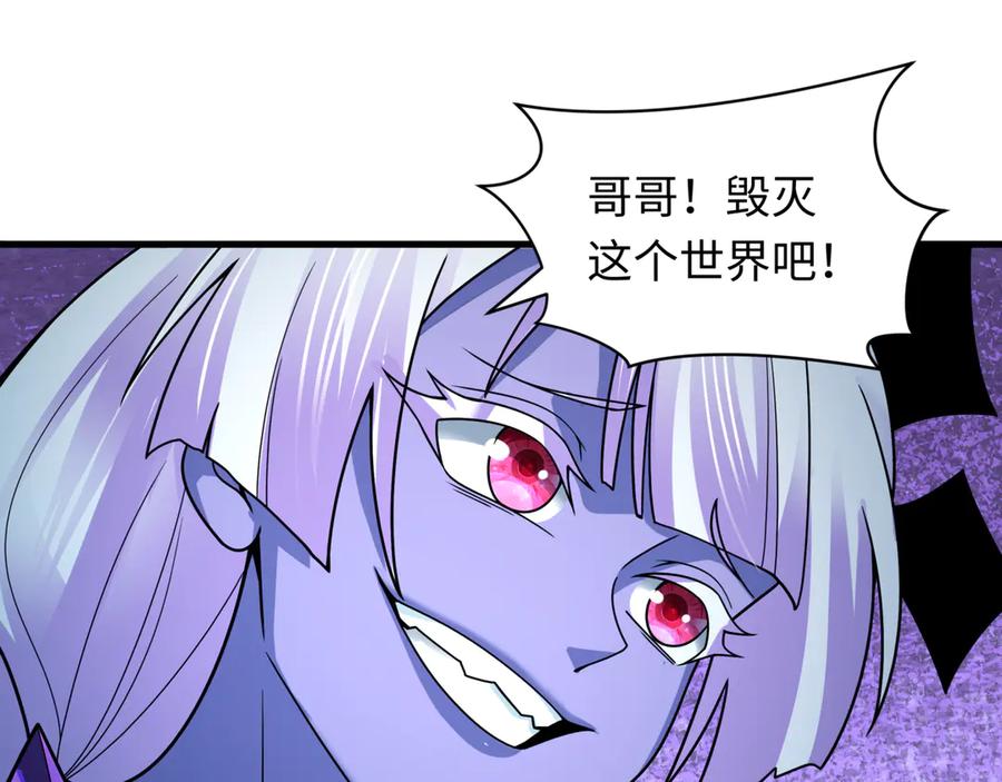 全球诡异时代 第505话 扶桑篇-黑魔仙惨败！ 第40页