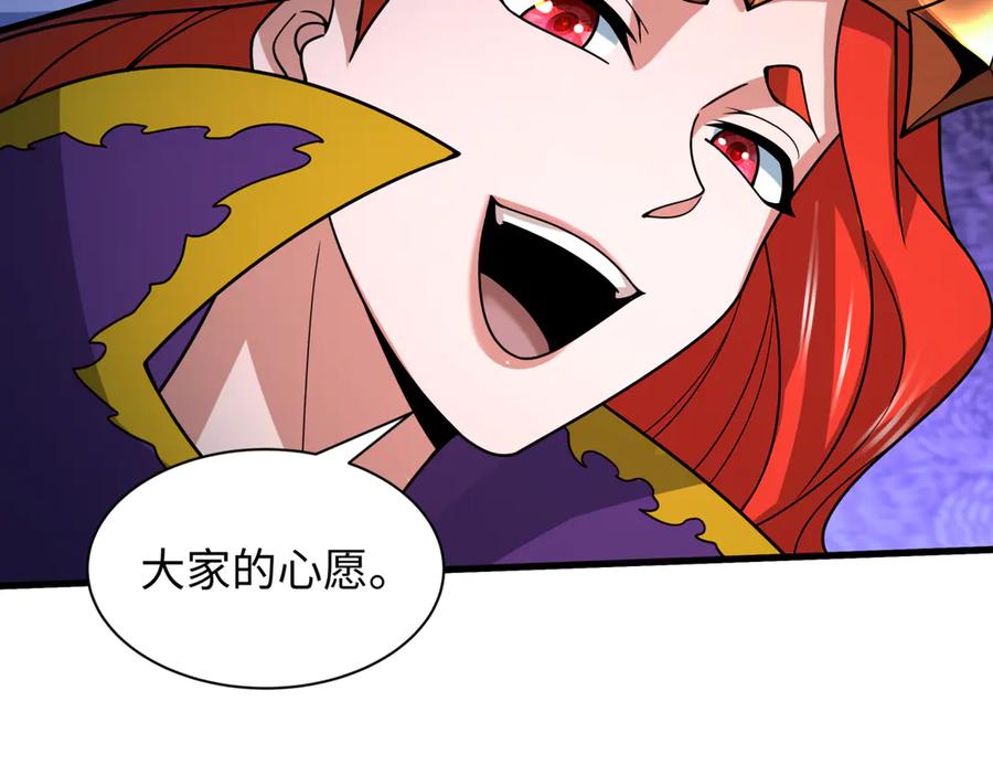 全球诡异时代 第505话 扶桑篇-黑魔仙惨败！ 第44页