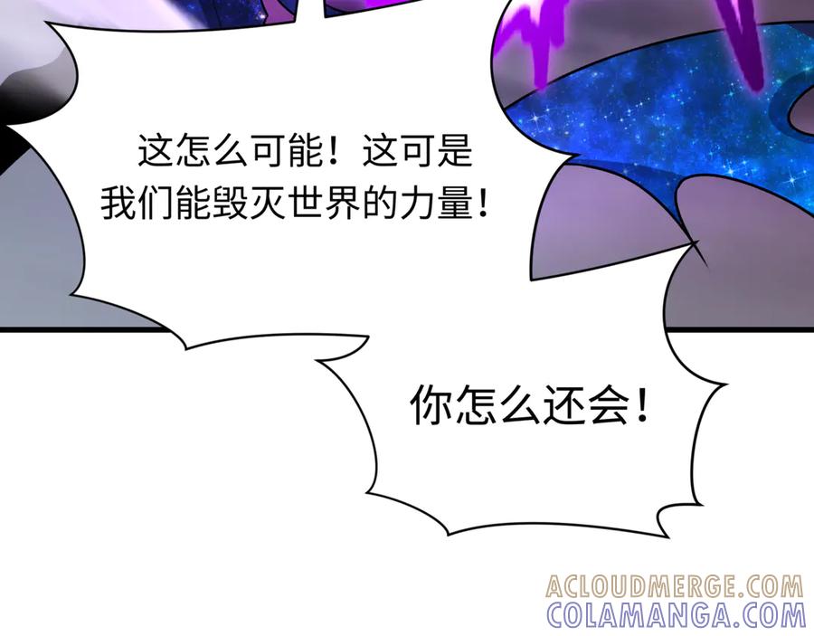 全球诡异时代 第505话 扶桑篇-黑魔仙惨败！ 第73页