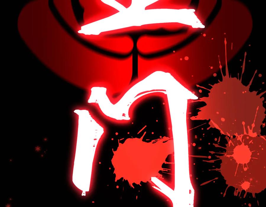 全球诡异时代 第505话 扶桑篇-黑魔仙惨败！ 第11页
