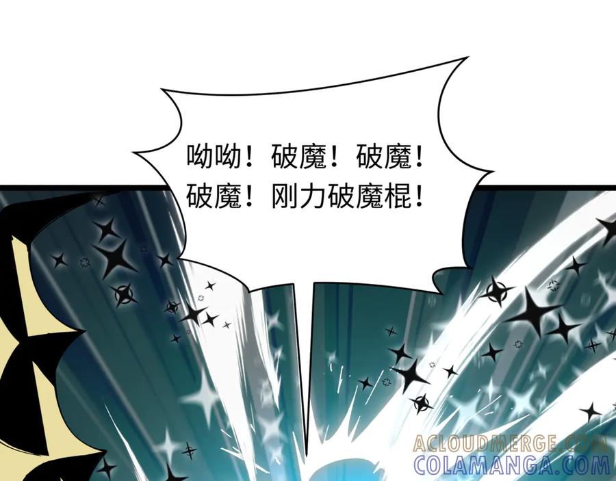 全球诡异时代 第505话 扶桑篇-黑魔仙惨败！ 第137页