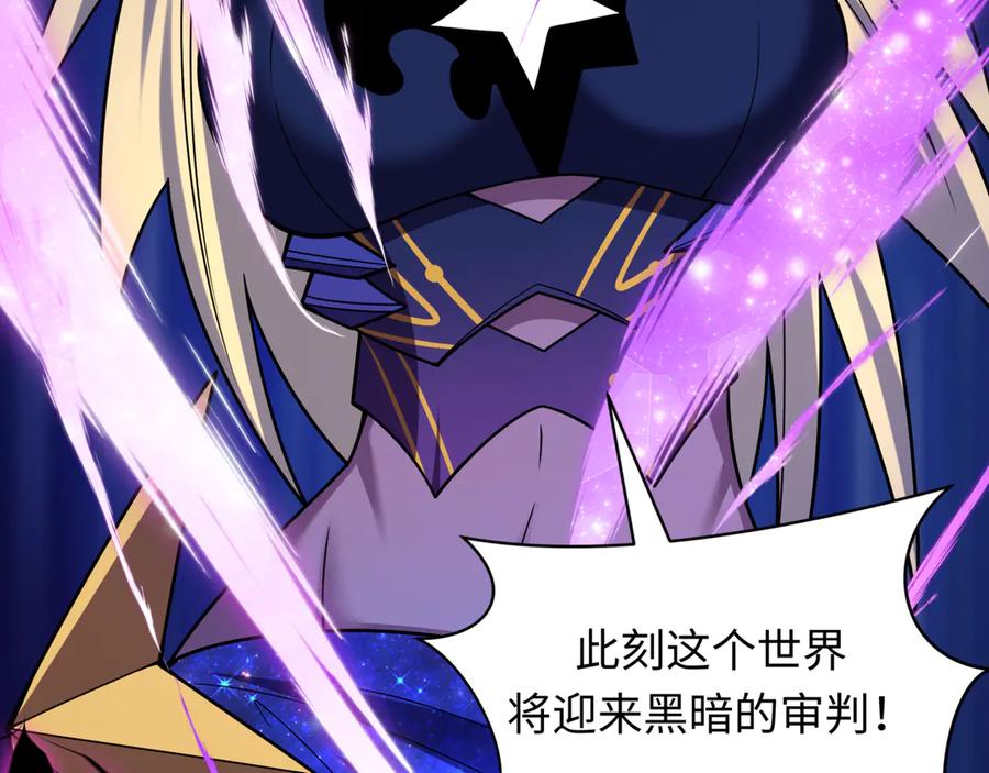 全球诡异时代 第505话 扶桑篇-黑魔仙惨败！ 第31页