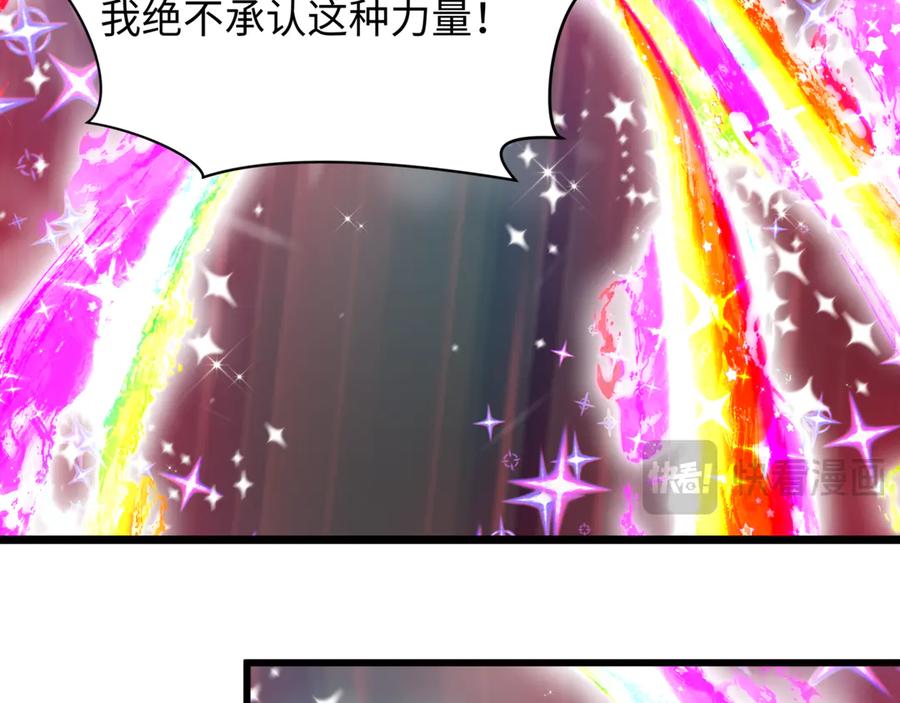全球诡异时代 第505话 扶桑篇-黑魔仙惨败！ 第107页