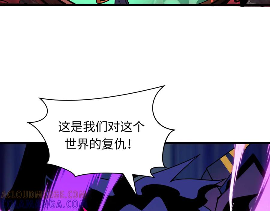 全球诡异时代 第505话 扶桑篇-黑魔仙惨败！ 第29页