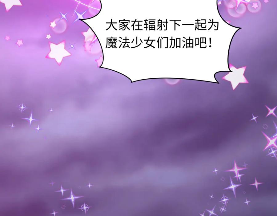 全球诡异时代 第505话 扶桑篇-黑魔仙惨败！ 第82页