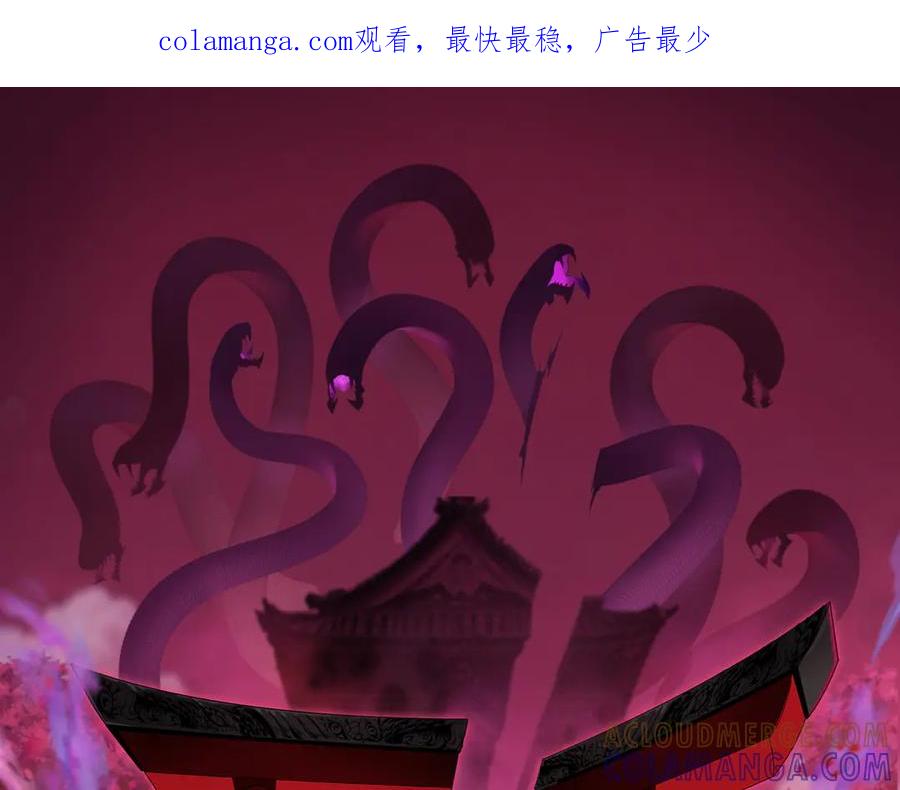 全球诡异时代 第505话 扶桑篇-黑魔仙惨败！ 第1页