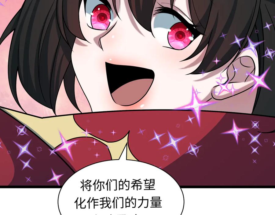 全球诡异时代 第505话 扶桑篇-黑魔仙惨败！ 第79页