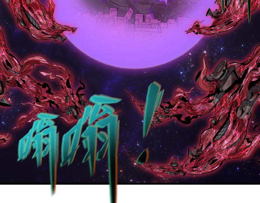 全球诡异时代 第505话 扶桑篇-黑魔仙惨败！ 第16页
