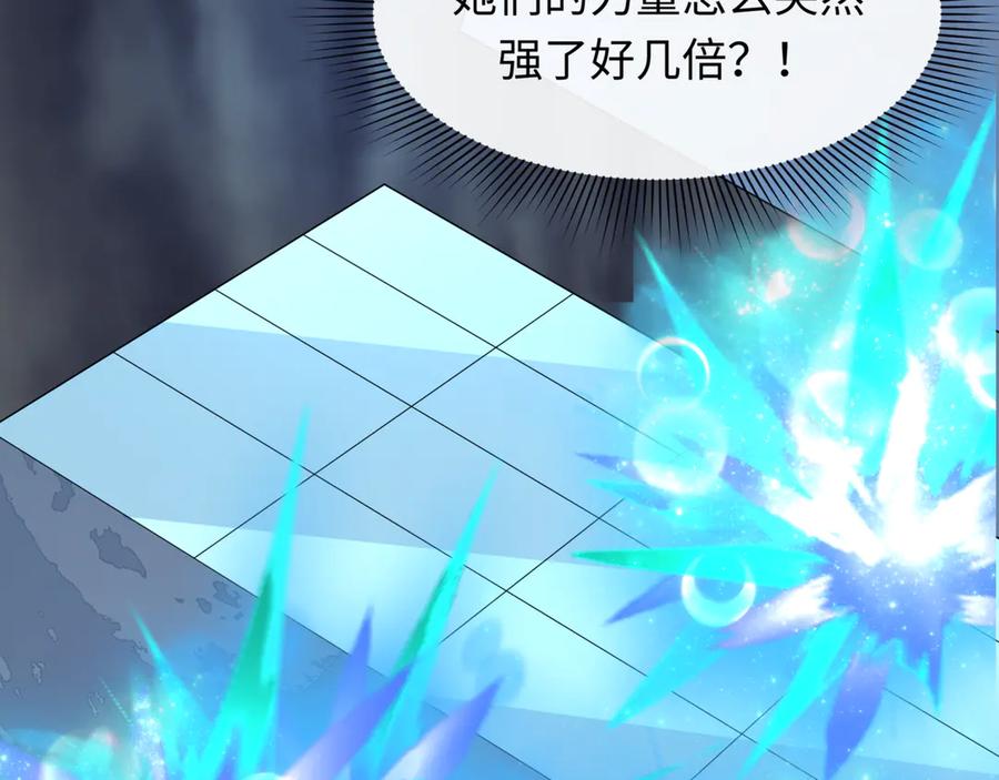 全球诡异时代 第505话 扶桑篇-黑魔仙惨败！ 第127页