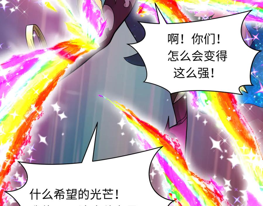 全球诡异时代 第505话 扶桑篇-黑魔仙惨败！ 第106页