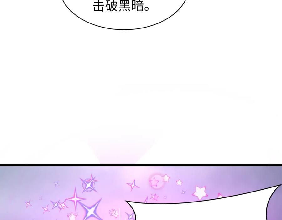 全球诡异时代 第505话 扶桑篇-黑魔仙惨败！ 第80页