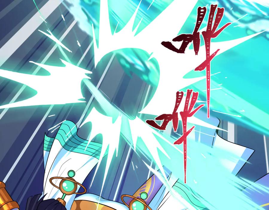 全球诡异时代 第505话 扶桑篇-黑魔仙惨败！ 第119页