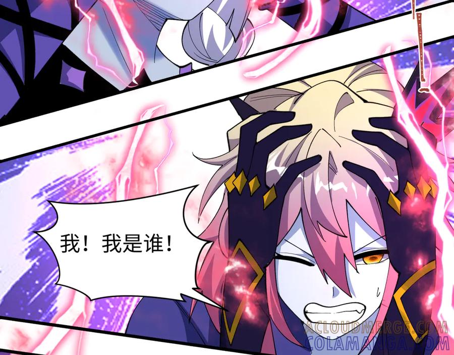 全球诡异时代 第510话 扶桑篇-罗生门！ 第17页